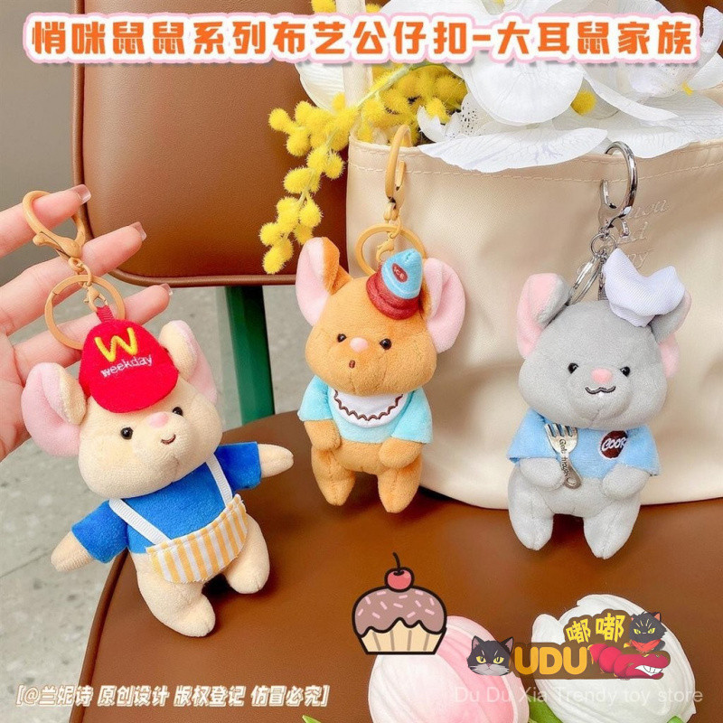 บิ๊กหูเมาส์ครอบครัวน่ารักAdzuki Beanพวงกุญแจของเล่นตุ๊กตาตลกChef Adzuki Beanจี้น่ารักสนุกAdzuki Bean