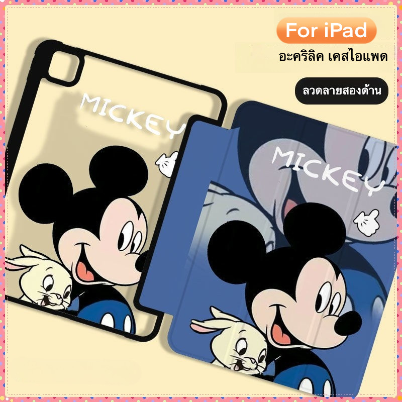 เคสไอแพด อะคริลิค แบบพับได้ สําหรับ iPad Gen9/Gen7/Gen8 10.2 Air4/5 10.9 10.5 Pro11 2018/2020/2021 Air6 การ์ตูนน่ารัก Mickey พร้อมช่องเสียบปากกา Anti Drop iPad ฝาครอบป้องกัน