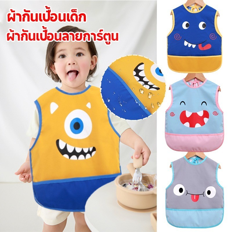 COD ผ้ากันเปื้อนเด็ก เสื้อกันเปื้อนเด็กลายการ์ตูน ผ้ากันเปื้อนลายการ์ตูน กันน้ำและสิ่งสกปรก