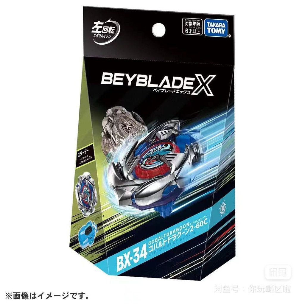 TAKARA TOMY Beyblade X Beyblade Beyblade Beyblade Bx-34 ซ้าย Spinning Launcher