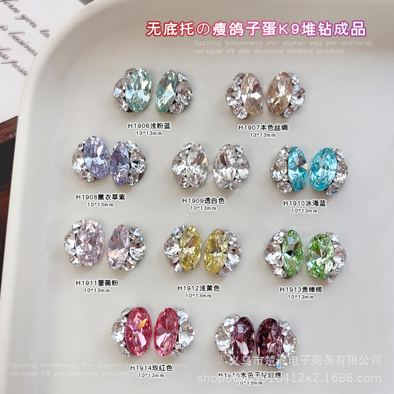 5 k9 Pigeon Eggs Bottomless Holder อุปกรณ์ทําเล็บ Strobe Rose สีแดงสีม่วง Diamond Ball อุปกรณ์เสริม