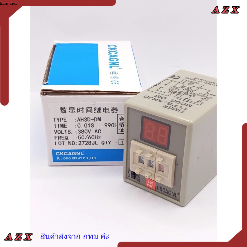 ใน กทม AH3D-DM ไฟ 380v ไทเมอร์ดิจิตอล AH3D-DM  ถ่ายจากงานจริงทางร้าน (แถมฟรีซ็อกเก็ต) TIMER (0.01 วิ