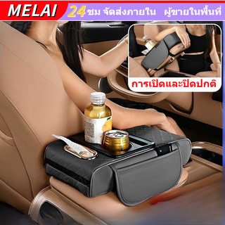 กล่องเก็บคอนโซลกลางรถ 4 in1 พร้อมที่วางแก้ว ที่วางทิชชู่ ที่เท้าแขนหนัง PU ใช้ได้กับรถยนต์ SUV และรถบรรทุก