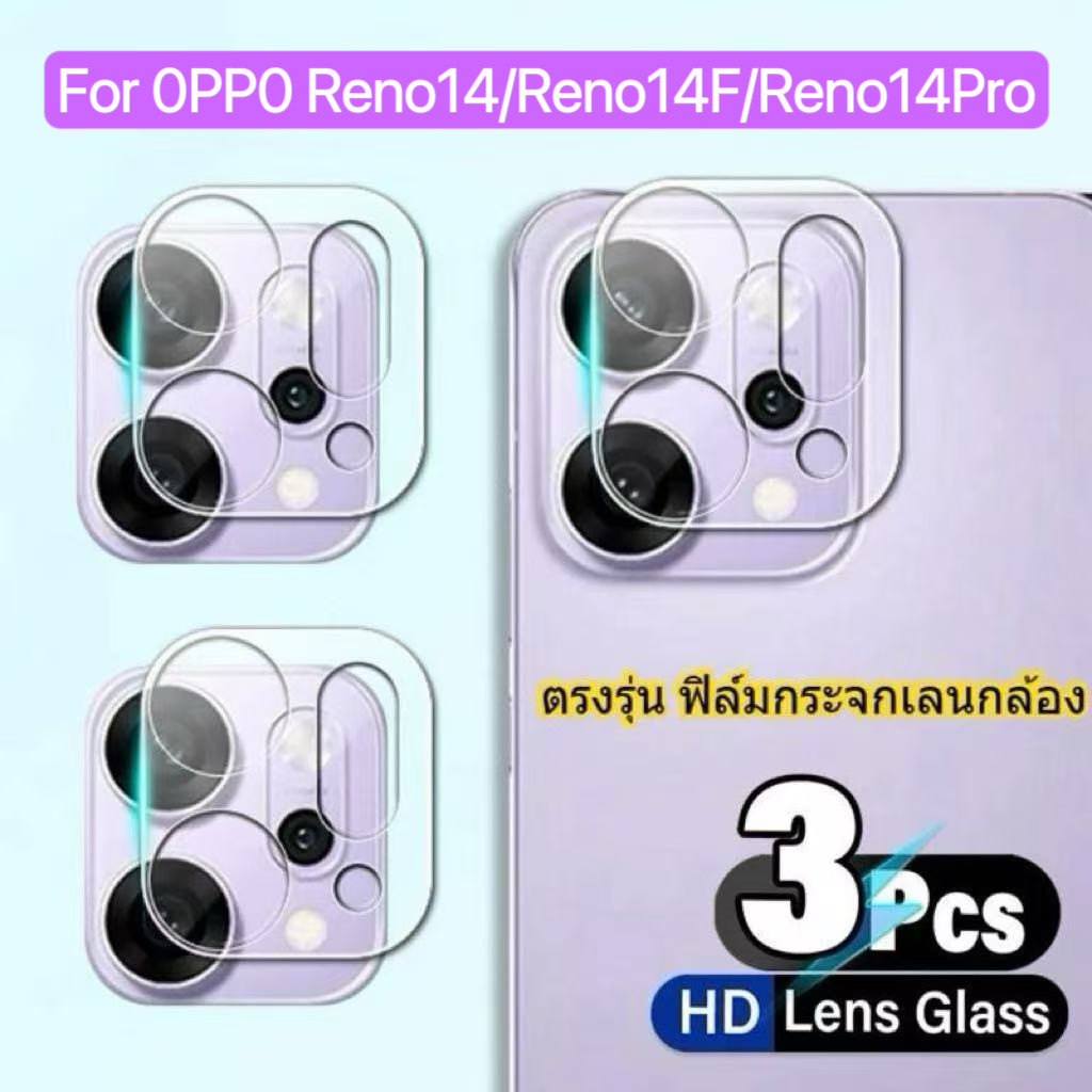 ฟิล์มกล้อง สำหรับ For OPPO Reno14F Reno14 5G Reno14Pro 5G ฟิล์มกันรอยเลนส์กล้องด้านหลังแบบใส ฟิล์มกร