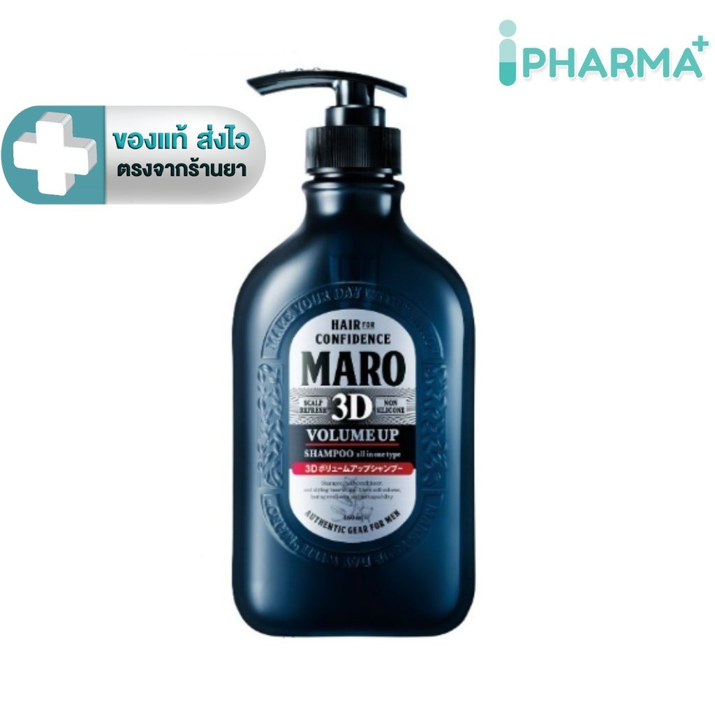 Maro 3D Volume Up Shampoo 460ML แชมพู มาโร่ ทรีดี วอลลุ่มอัพ [iPha]