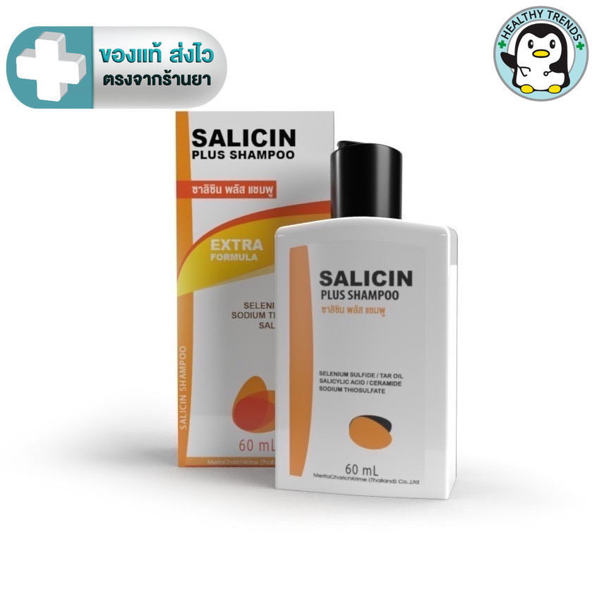 Salicin Plus Shampoo Extra Formula ซาลิซิน พลัส แชมพู Tar oil, Selenium Sulfide 60 ml. [HT]