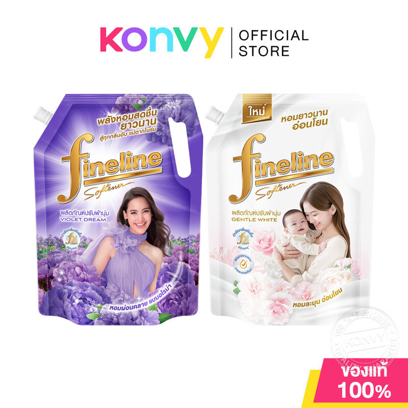 Fineline Fabric Softener ไฟน์ไลน์ น้ำยาปรับผ้านุ่มสูตรเข้มข้น 1300ml (Gentle White/Violet Dream)