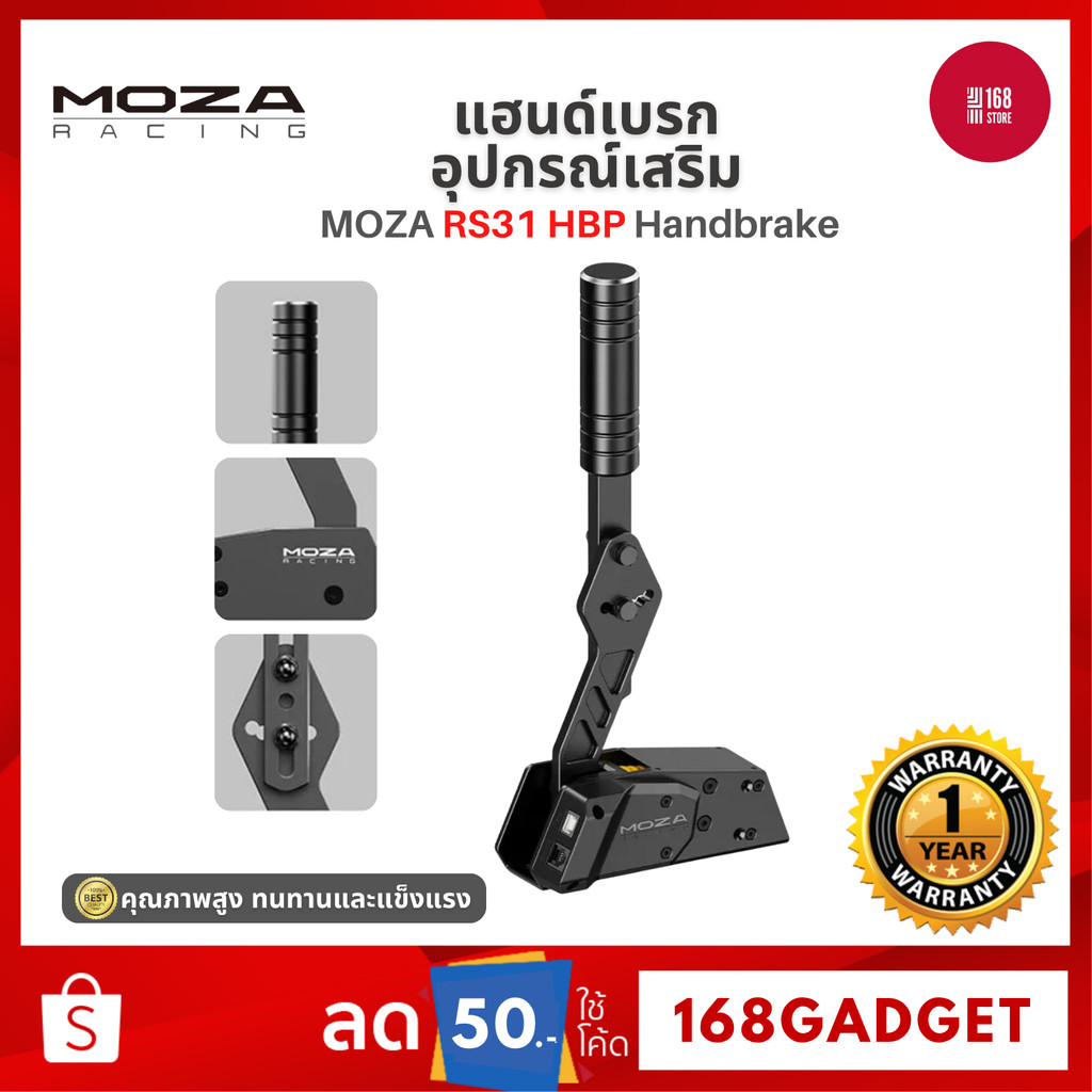 Moza RS31 HBP Handbrake แฮนด์เบรกอุปกรณ์เสริม เซ็นเซอร์มุมความแม่นยำสูง 16-bit วัสดุอลูมิเนียมอากาศย