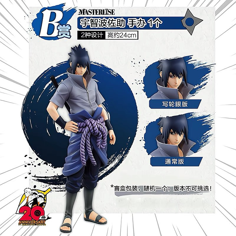 ยี่ห้อใหม่ Bandai Ichiban Kuji Ichiban Kuji Naruto ครบรอบ 20 ปี Sasuke Ichiban Kuji Kakashi รุ่นที่ส