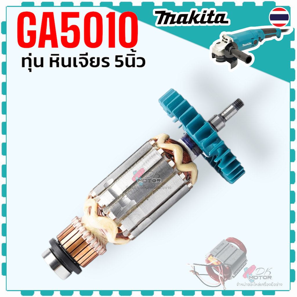 อะไหล่แท้) ทุ่น ฟิลคอยล์ สวิตช์ GA5010 , GA5020 , GA6010 , GA6020 , 5010 , 5020 , 6010 , 6020 สวิตช์