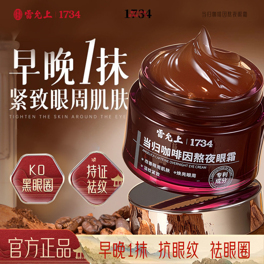 ขายร้อน #[ สินค้าในประเทศที่ต้องการ] Rayun Up Eye Bag Eye Cream Eye Circles Fat Pellets ลบ Fine Line