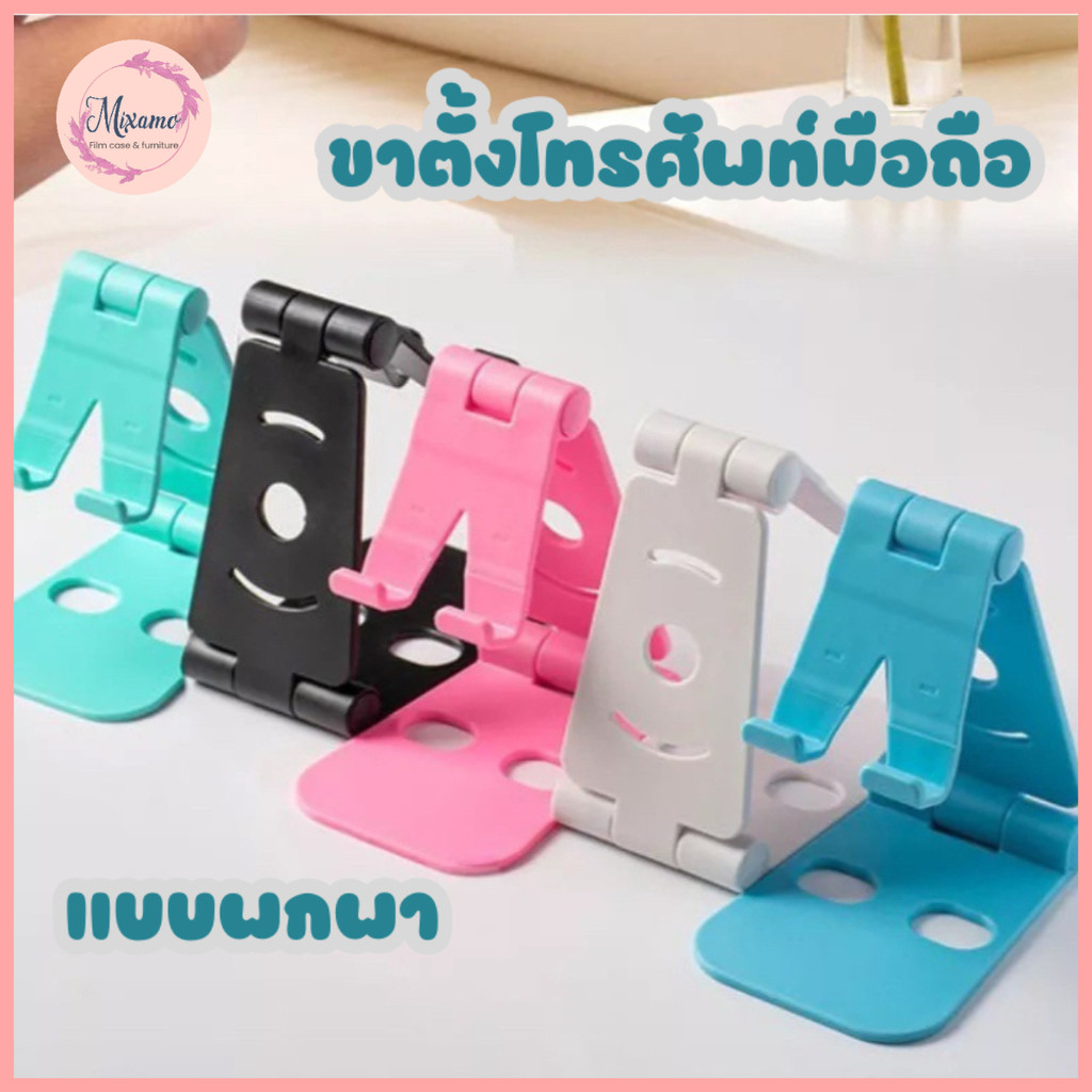 --MXM--ขาตั้งโทรศัพท์มือถือแบบพกพา ที่วางโทรศัพท์ แท่นวางโทรศัพท์ ขาตั้งโทรศัพท์ พกพาได้ #5412