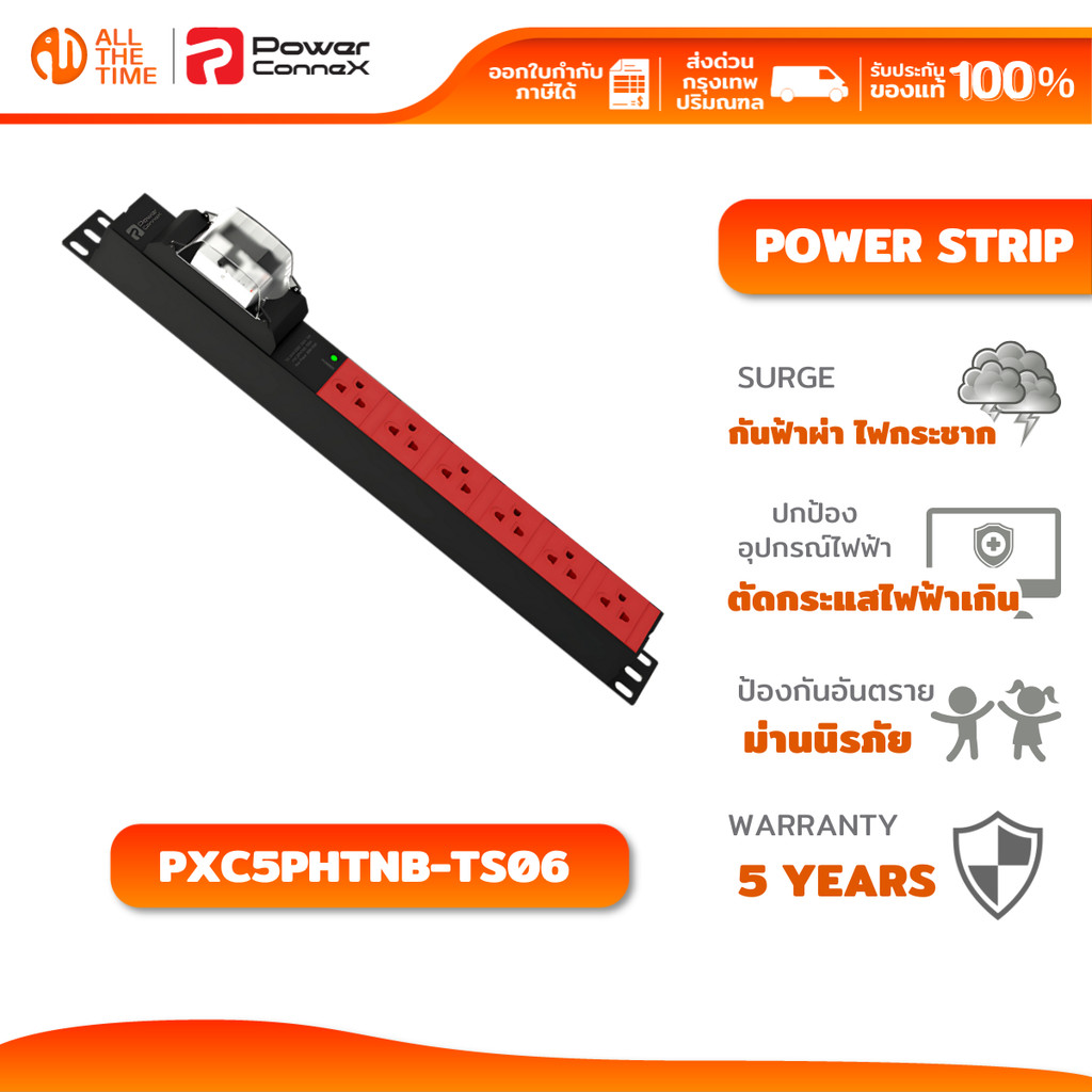 POWERCONNEX SPECIAL MODELS ปลั๊กไฟ เต้ารับ 6 ช่อง ยาว 3 เมตร ตัดไฟเกิน กันไฟกระชาก : PXC5PHTNB-TS06