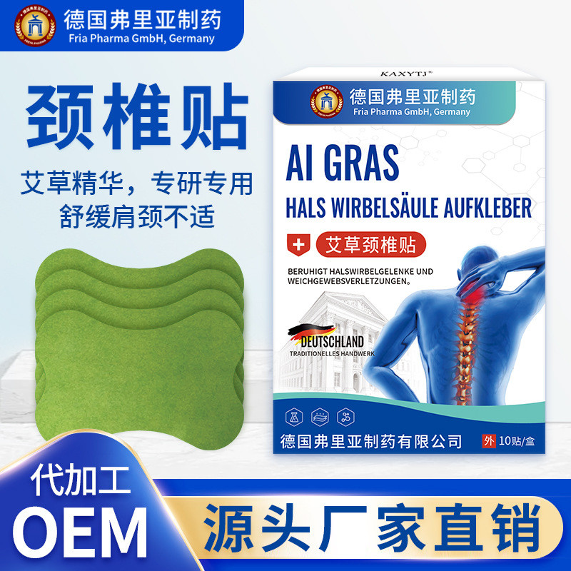 เยอรมัน Fria แพทช์กระดูกสันหลังส่วนคอกระดูกสันหลังส่วนคอการบีบอัดกรดบรรเทาการนอนหลับ Patch ความมั่งค