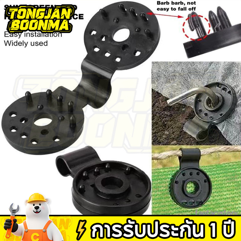 ⚡Tongjan Boonma ตัวล็อกแสลน 50ชิ้น คลิปล็อคสแลน ใช้ซ้ำได้ กิ๊บล็อค สแลน ตัวหนีบสแลน+รูรอดเชือกทำหลังคากันแสง คลิปยึดแสลน