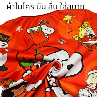 ชุดเด็กลายสุดฮิต ลายเต็มหน้าหลัง ไซส์ S-M ผ้าไมโคร แขนขาสั้น เด็ก 6 เดือน-4 ขวบ MIC0045