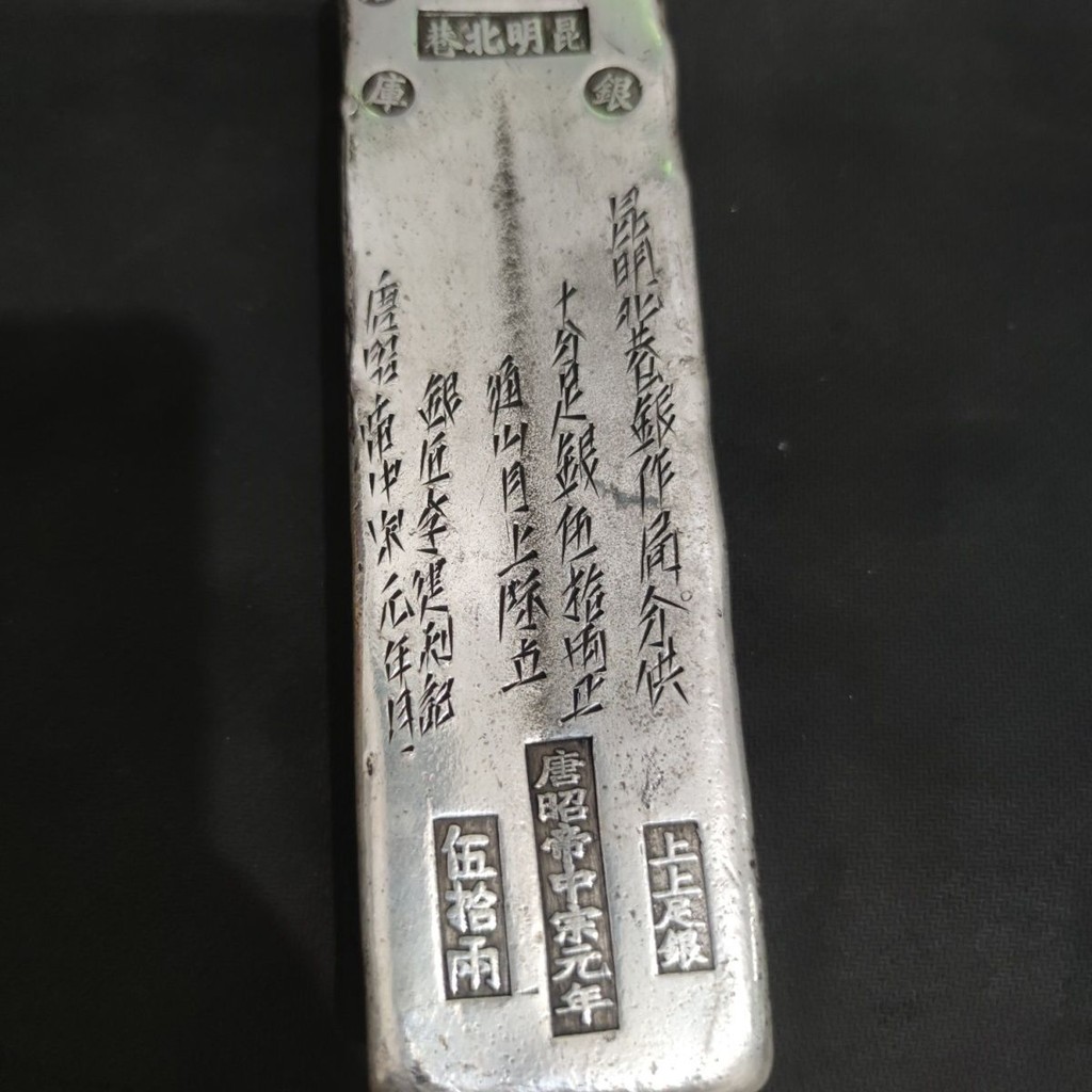 โบราณโบราณโบราณโบราณ Big Tang Silver Bar คอลเลกชัน Silver Bar ตัวอักษร Silver Bar Wu Shiliang Big Si