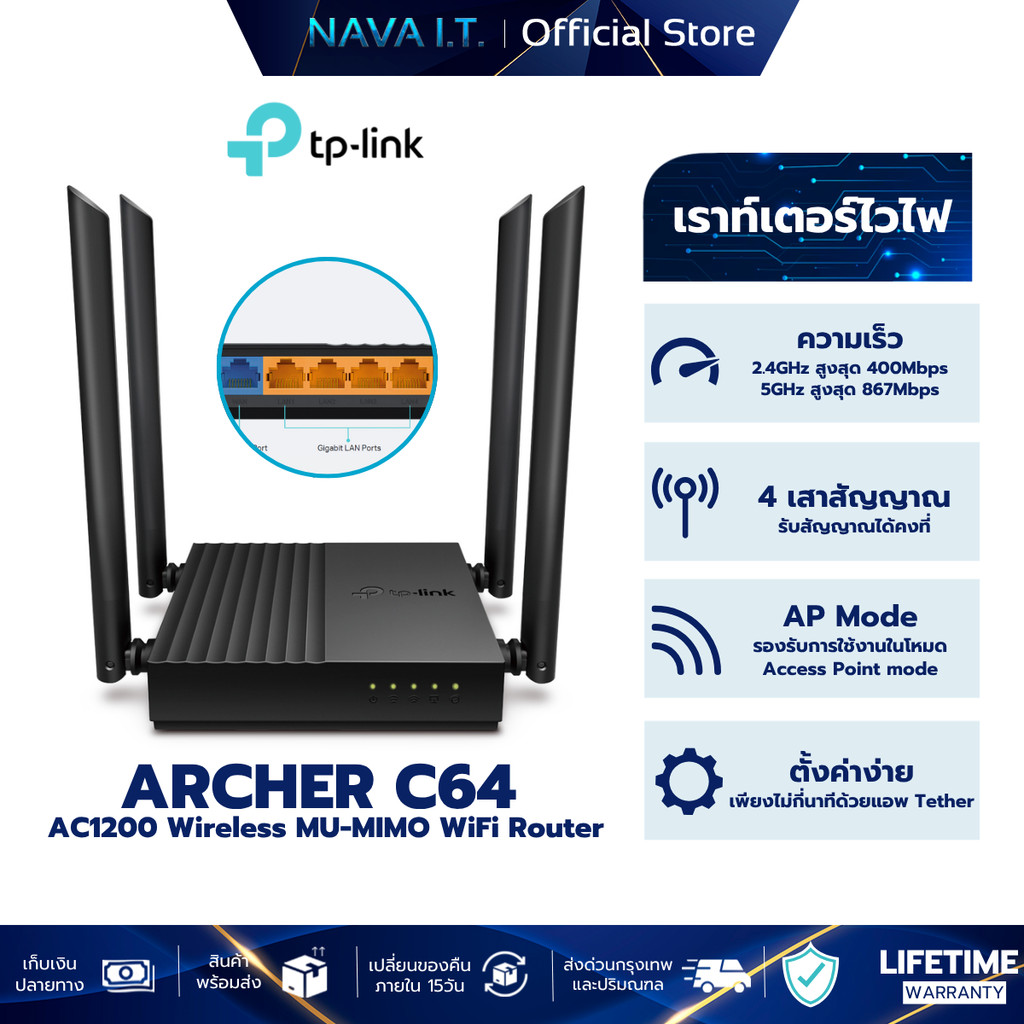 TP-LINK ARCHER C64 AC1200 WIRELESS MU-MIMO WIFI ROUTER