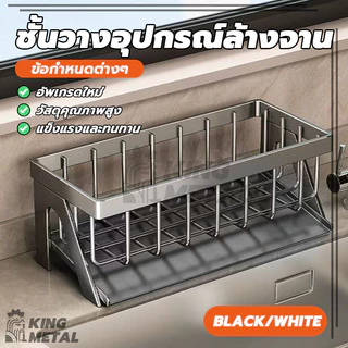 ที่วางฟองน้ำล้างจาน ที่วางของระบายน้ำ ที่วางฟองน้ำซิงค์ ชั้นวางเครื่องล้างจานแบบถอดได้ ประหยัดพื้นที่ อุปกรณ์ครัว