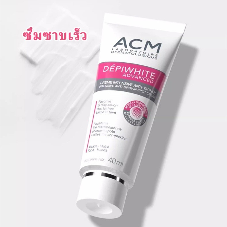 ACM DEPIWHITE ADVANCED 40ml Meso White Serum ลดฝ้า ลดเม็ดสีผิว ปรับผิวให้สม่ำเสมอ ความมั่นใจเริ่มที่