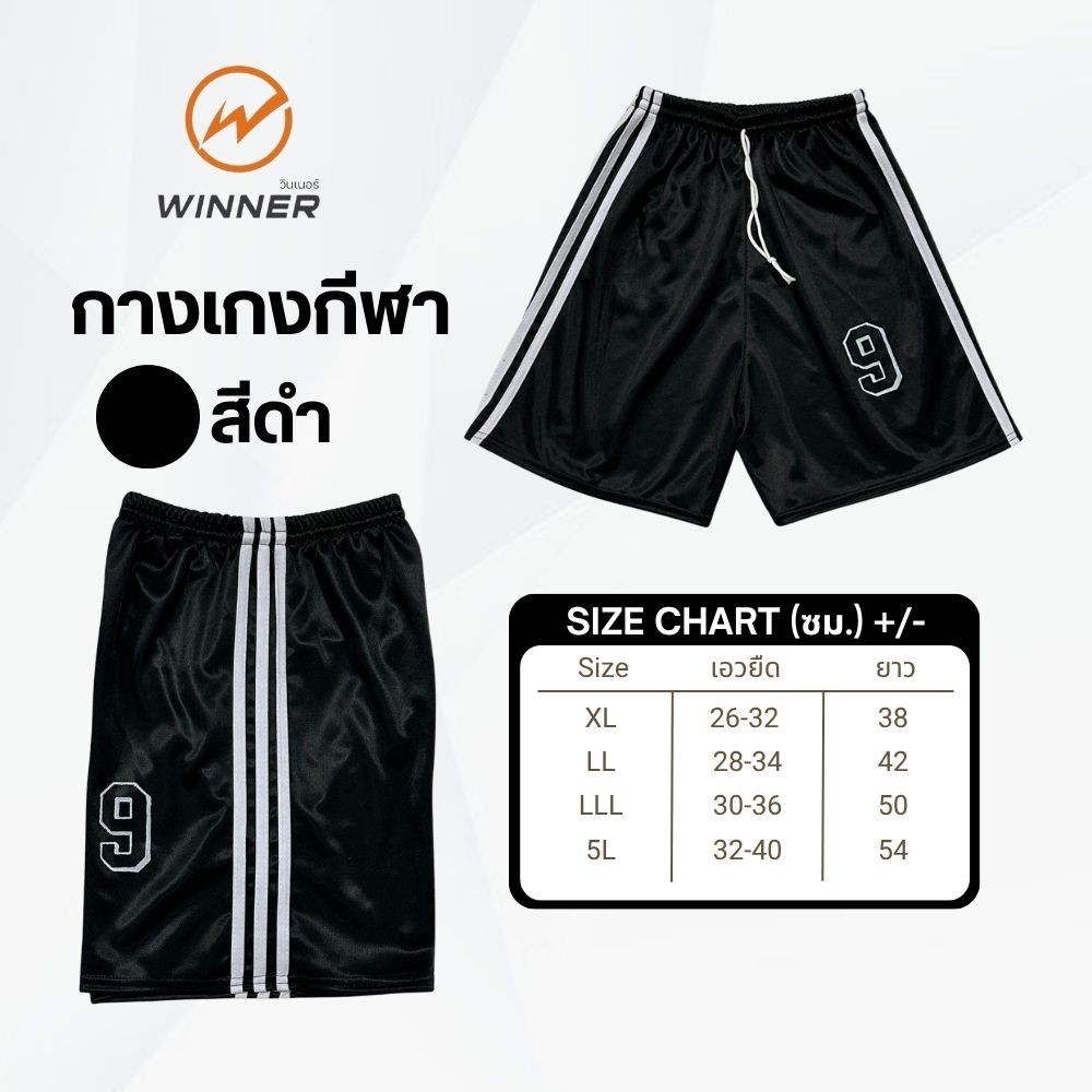 กางเกงกีฬาขาสั้นเอวยืด มีแถบ ราคาถูก