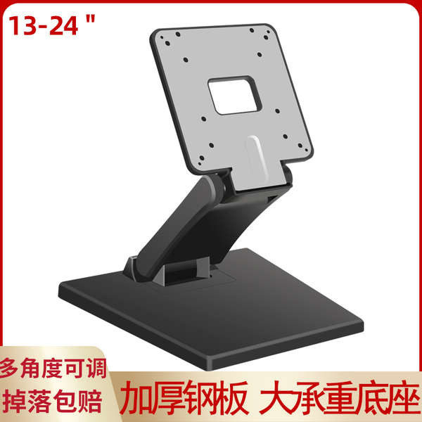 ขาจับจอคอม ขาตั้งจอคอม จอเดสก์ท็อป24นิ้วฐานสากลสำหรับหน้าจอคอมพิวเตอร์สำหรับ aoc ขาตั้งจอแสดงผลแบบปร