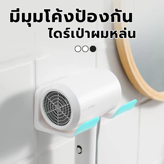 ที่วางไดร์เป่าผม-สไตล์แขวนผนังในห้องน้ำ ที่วางไดร์เป่าผม ไม่ต้องเจาะผนัง มีช่องเก็บสายไฟ วัสดุทนทาน