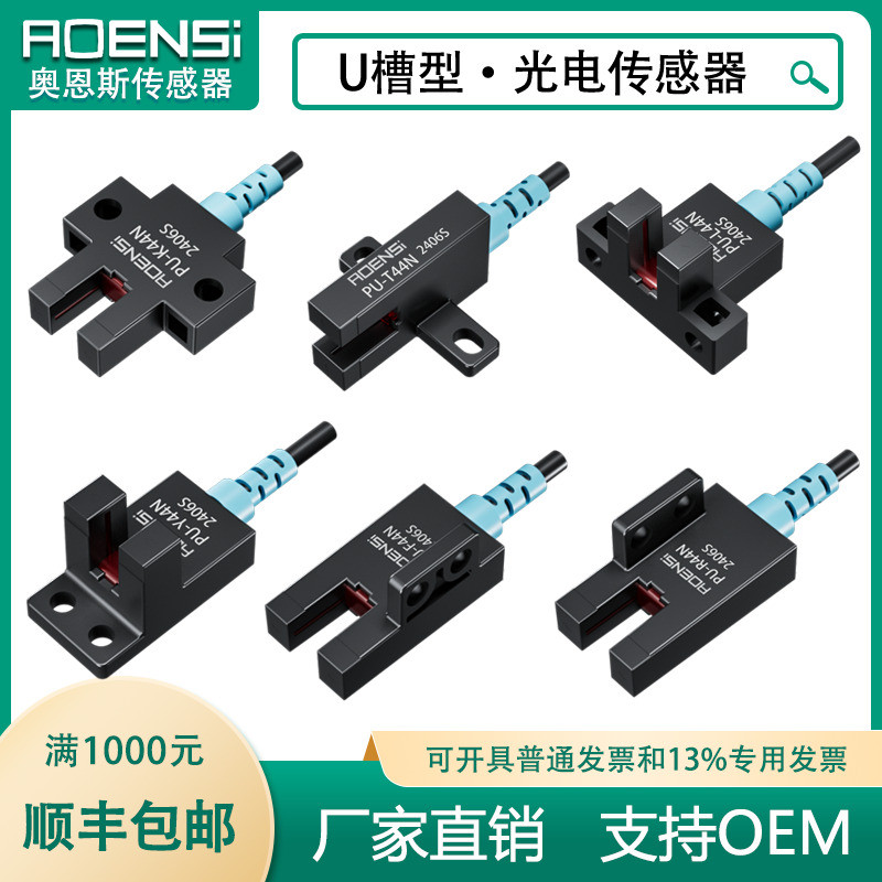 Slot U-Shaped Photoelectric Switch เซ็นเซอร์จํากัดอินฟราเรด P เซ็นเซอร์ PM-K44/T44/L44/Y44/F44/R44