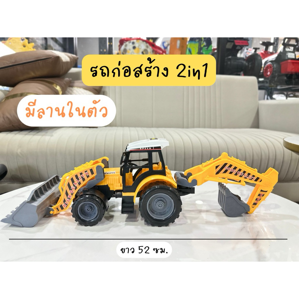 รถแทร็กเตอร์เกรดดินตักดิน 2in1 รถก่อสร้าง (มีลานในตัว) รถของเล่น ของเล่นเด็ก No.10829