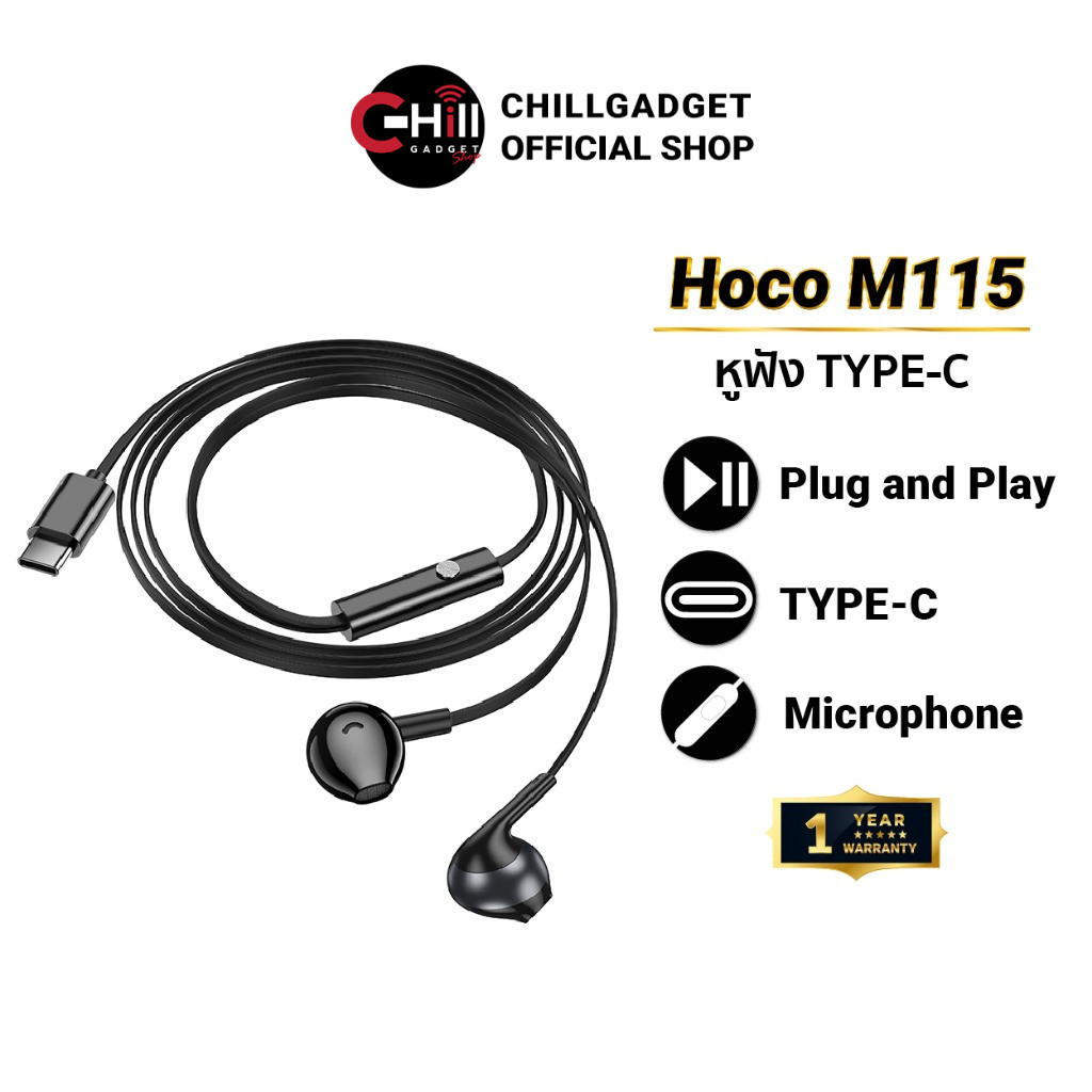 Hoco M115 หูฟัง Type-C แบบอินเอียร์ พร้อมไมโครโฟน เสียบแล้วใช้งานได้เลย สายแบนไม่พันกัน