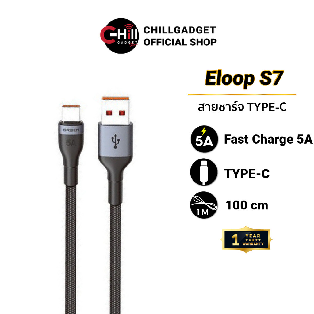 Eloop สายชาร์จ รุ่น S7 (Type-C) รองรับชาร์จเร็ว QC4.0 Super Charge และโอนถ่ายข้อมูล สายถักไนลอน