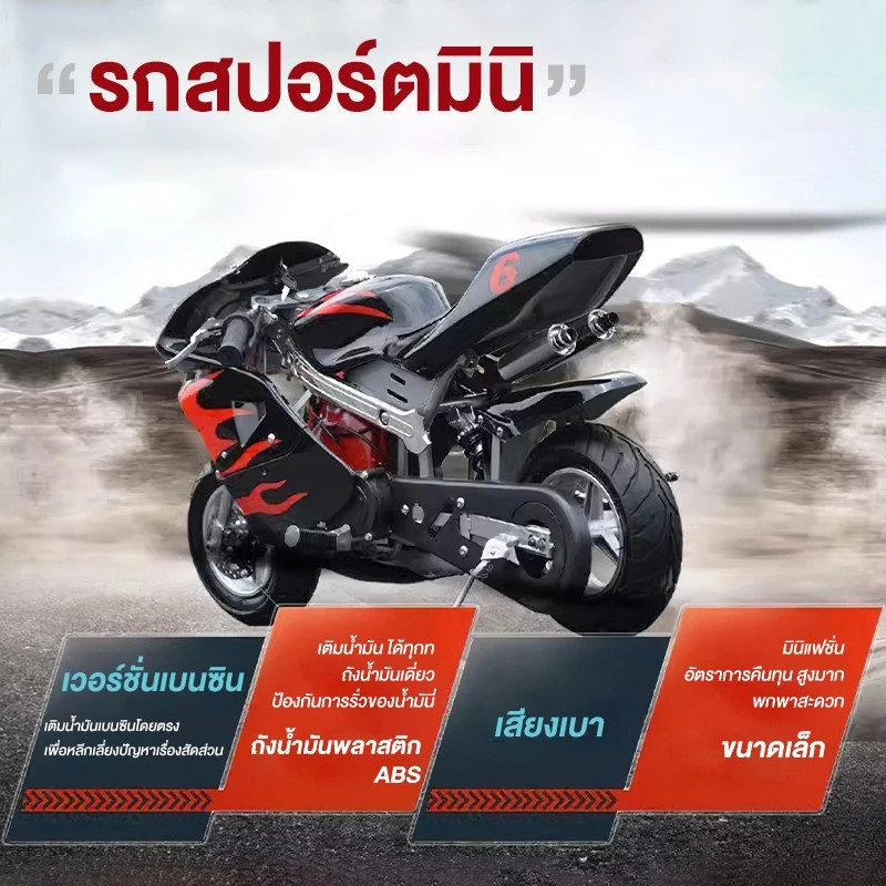 รถวิบากเด็ก 49cc จักรยานยนต์น้ำมัน รถจักรยานยนต์ครอสคันทรี เครื่องยนต์ 2 จังหวะ ความเร็ว 50 กม/ช รับน้ำหนัก สูงสุด100กก - รูปที่ 2