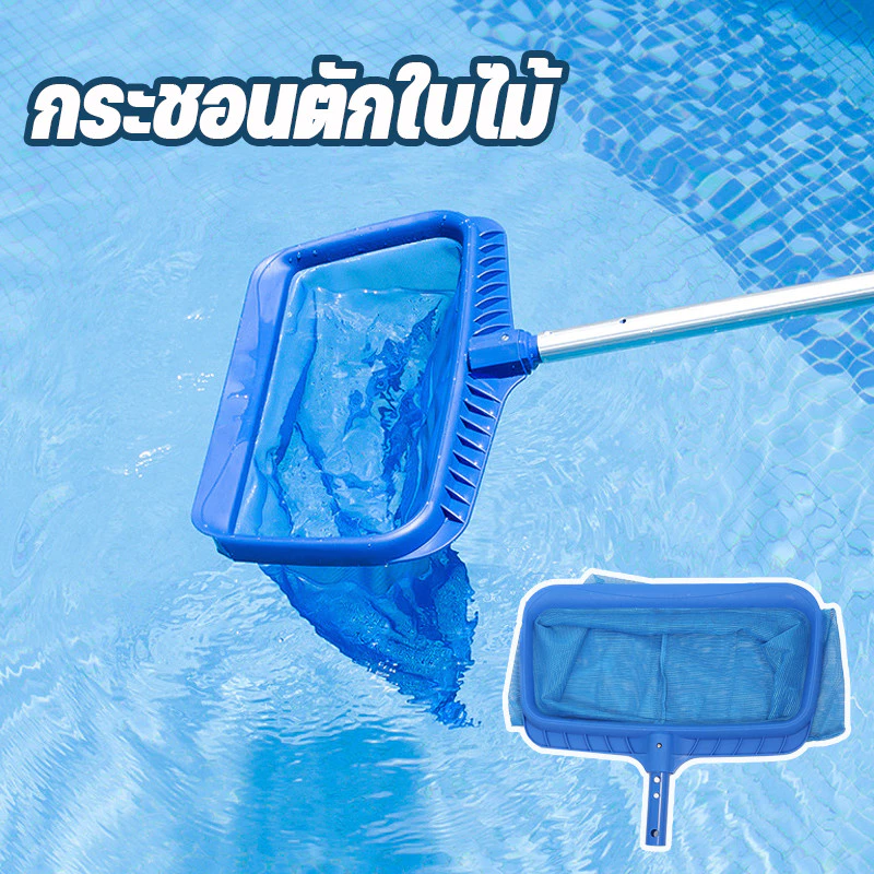 กระชอนตักใบไม้ ตาข่ายสระว่ายน้ํา อุปกรณ์ทําความสะอาดสระว่ายน้ํา เครื่องมือทำความสะอาด สําหรับทําความสะอาดใบไม้