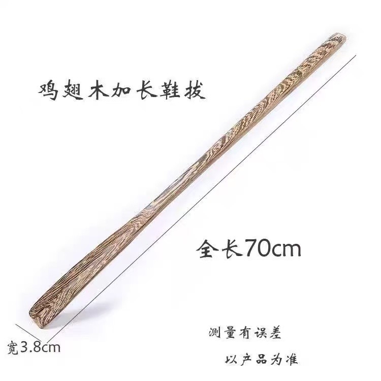 鞋拔子The long handle of the shoe puller without bending over鸡翅木鞋拔子超长懒人实木老人孕妇鞋拔子长柄穿鞋鞋拔子高档25.8.3