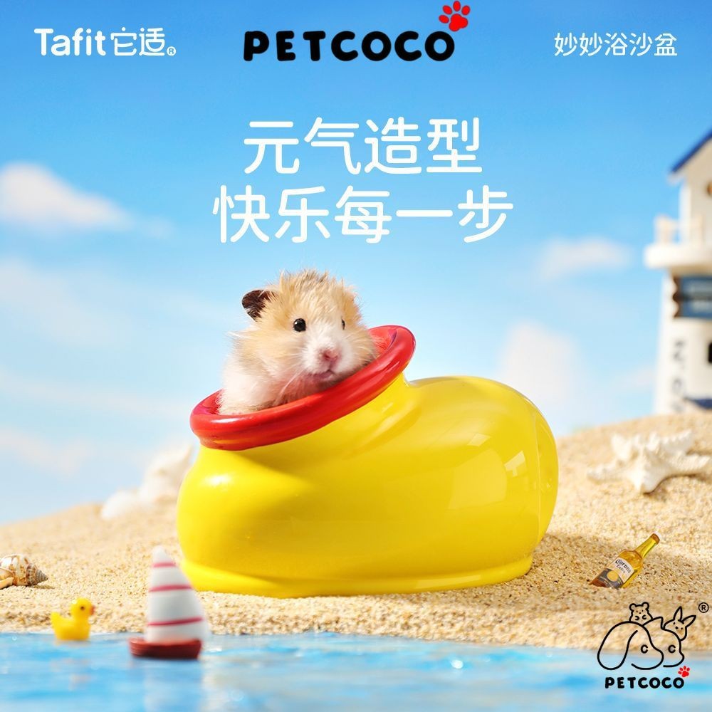 PetCo Co Tafit MiaoMiao Bath House หนูแฮมสเตอร์ ห้องน้ํา อ่างอาบน้ํา Sirian 适可爱 理书 ในประเทศ อุปกรณ์อ