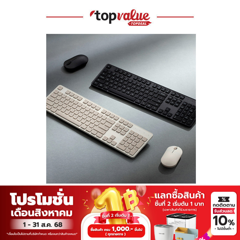 Xiaomi Keyboard and Mouse Wireless Combo เซ็ตคอมโบเมาส์พร้อมคีย์บอร์ดแบบไร้สาย รับประกัน 1 ปี คีย์อั