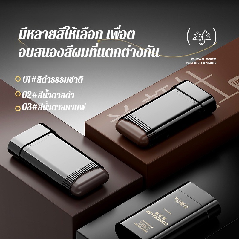 แท้💯% กันน้ำ กันน้ำ เครื่องย้อมผม หวีย้อมผม ย้อมผม หวีย้อมผมปกปิดผมหงอก  ครีมย้อมผมแบบหวี หวีย้อมสี หวีย้อมสีผม  Disposable temporary hair dye pen - รูปที่ 7