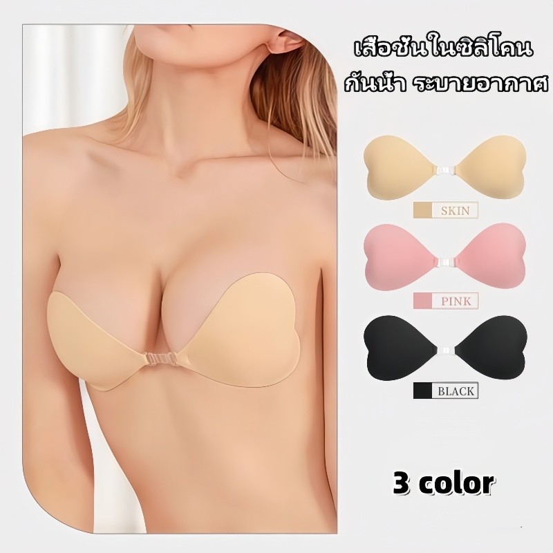 เสื้อชั้นในแบบไม่มีสาย บราไร้สายบิกินีทรงหัวใจผลิตจากซิลิโคน กันน้ำ ระบายอากาศ ดีไซน์หนังสองชั้น สำหรับผู้หญิง