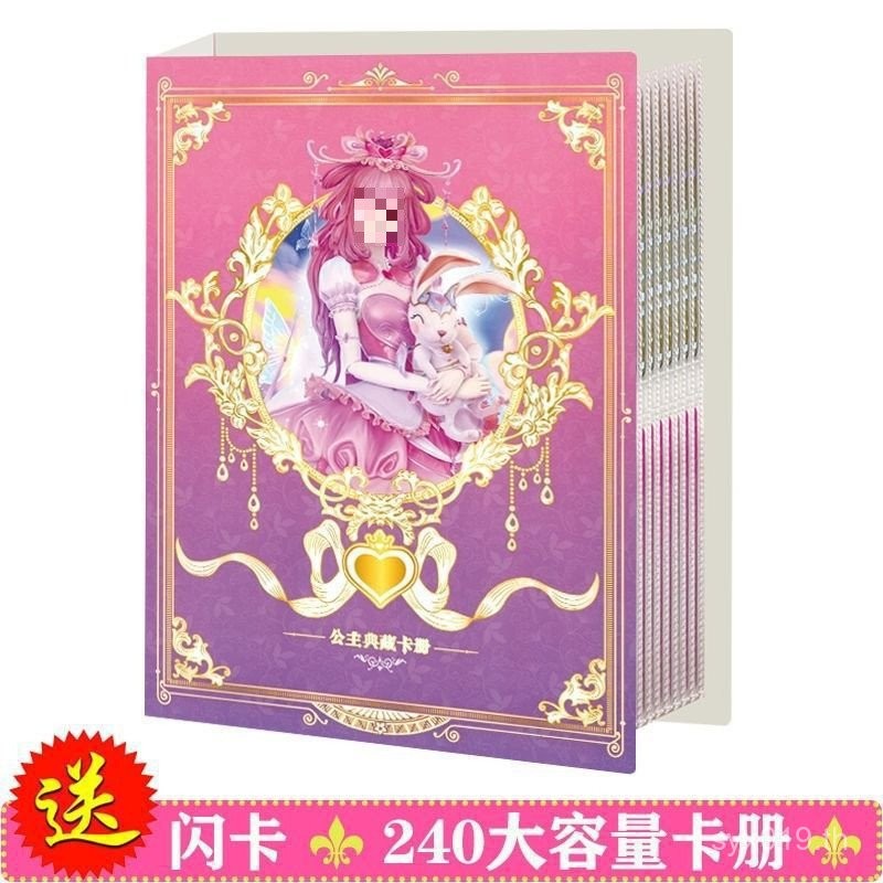[Dream Princess Collection Card Holder Card Book Ice Princess Card Ye Luoli จัดส่งฟรี Emotional Delu