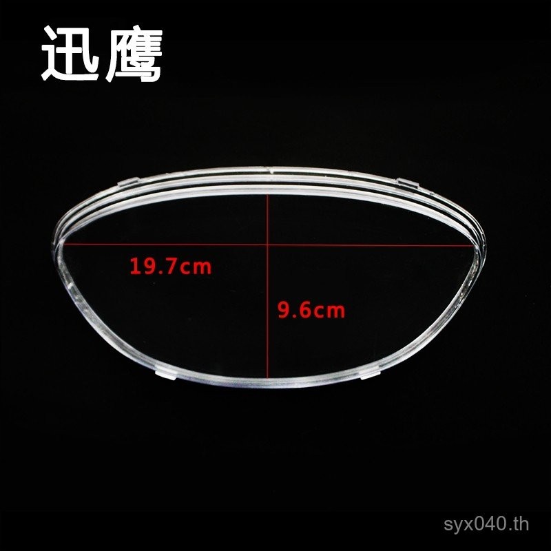 Glass Swift Eagle Stopwatch Case King Yi Cover รถจักรยานยนต์ Swift Eagle รถยนต์ไฟฟ้า 125 King Eagle 