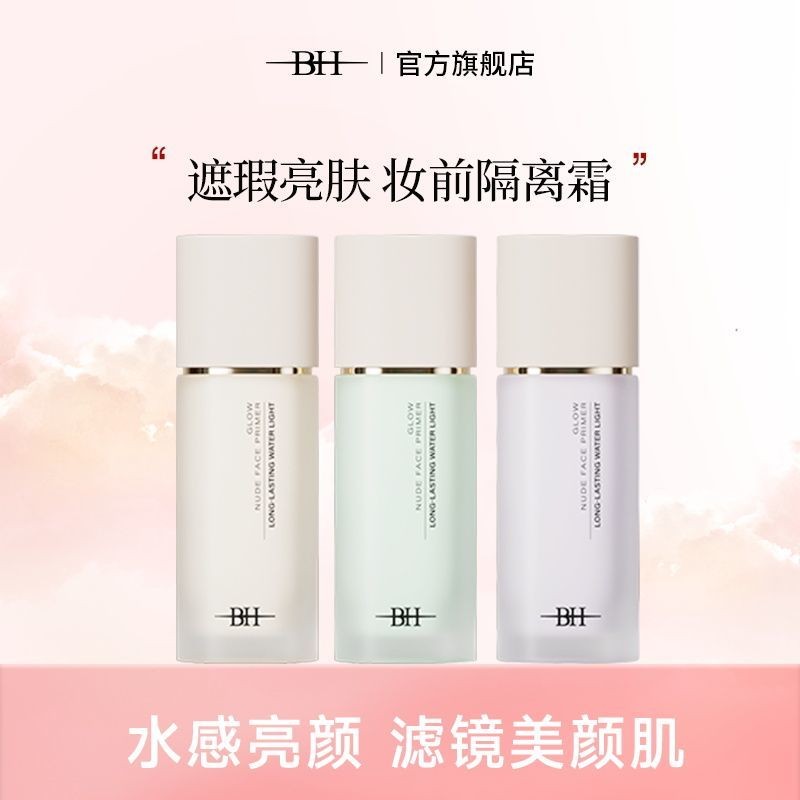 BH Base Cream No-Face Cream Primer คอนซีลเลอร์ติดทนนาน Oil Control Moisturizing กันน้ํา Brightening 