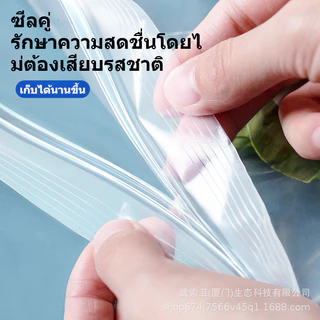 ถุงความสดของอาหาร 100pcs ถุงซิปคู่ถนอมอาหาร ทนความร้อนและเย็น การปิดผนึกที่ดี ล็อคน้ำและอากาศได้สนิท มีหลายตัวเลือก