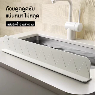 แผ่นกันน้ำแบบดูดติด อ่างล้างจาน เคาน์เตอร์ครัว กันน้ำกระเซ็น โต๊ะเครื่องแป้งในห้องน้ำ แผ่นกันน้ำอ่างล้างจานแบบยาว