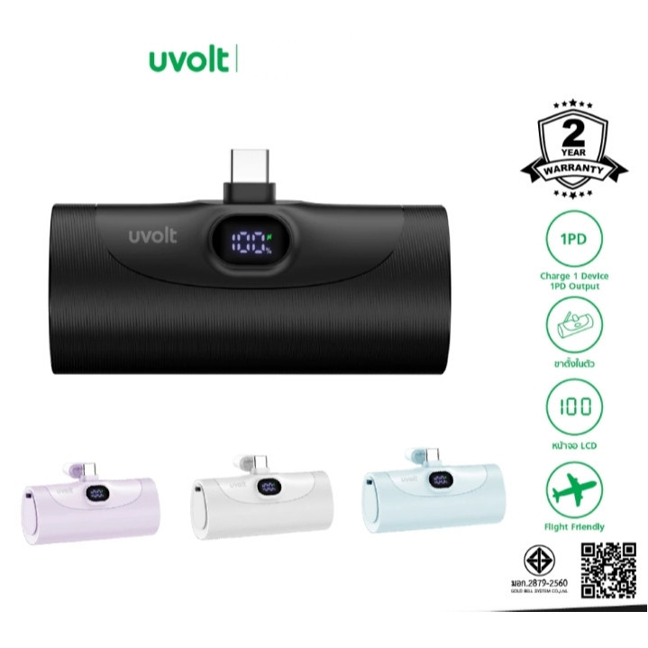 uvolt 5,000m PD20WAh Mini Powerbank พาวเวอร์แบงค์มินิ ชาร์จเร็ว พอร์ต Type-C UVP05C จอ LED พร้อมขาตั