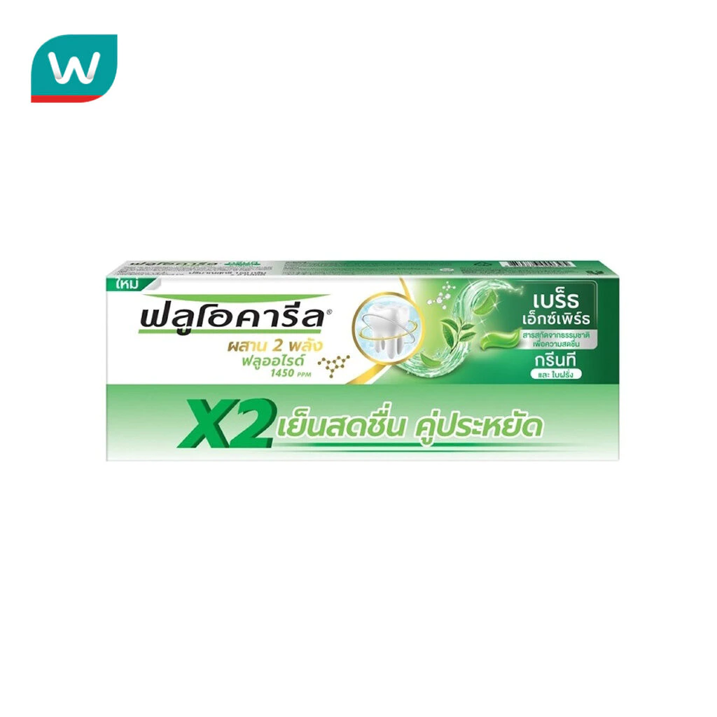 Fluocaril ฟลูโอคารีล ยาสีฟัน กรีนที เบร็ธ เอ็กซ์เพิร์ท 150 กรัม แพ็คคู่