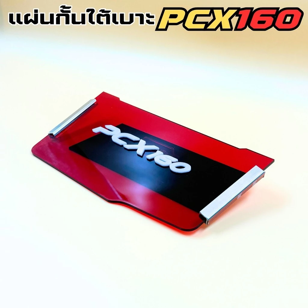 แผ่นกันใต้เบาะ Honda PCX 160 thumbnail 4
