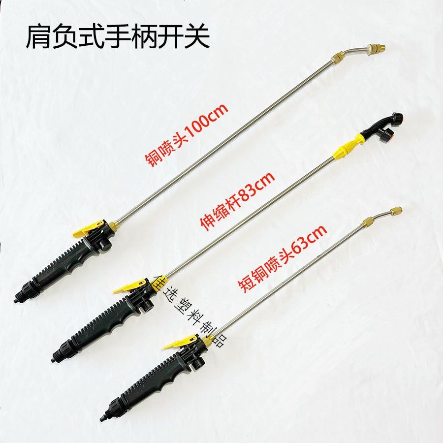 Knapsack Switch Handle Butt Knapsack Spray Rod ไฟฟ้า Sprayer สวิทช์คู่มือ Sprayer ข้อต่อการเกษตร 8.6