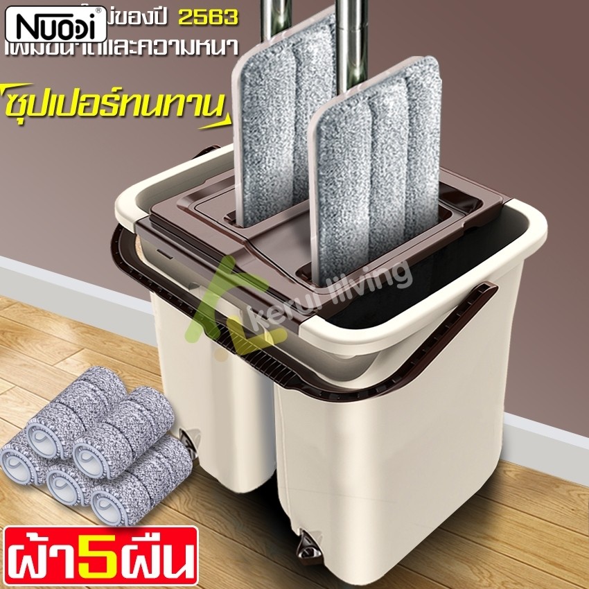 Nuodi ไม้ถูพื้นแบบรีดน้ำและฝุ่นผง ถังปั่น กน้ำและรีดนําในตัวเดียว ใช้งานง่าย มีหูหิ้ว เคลื่ยนย้ายสะดวก