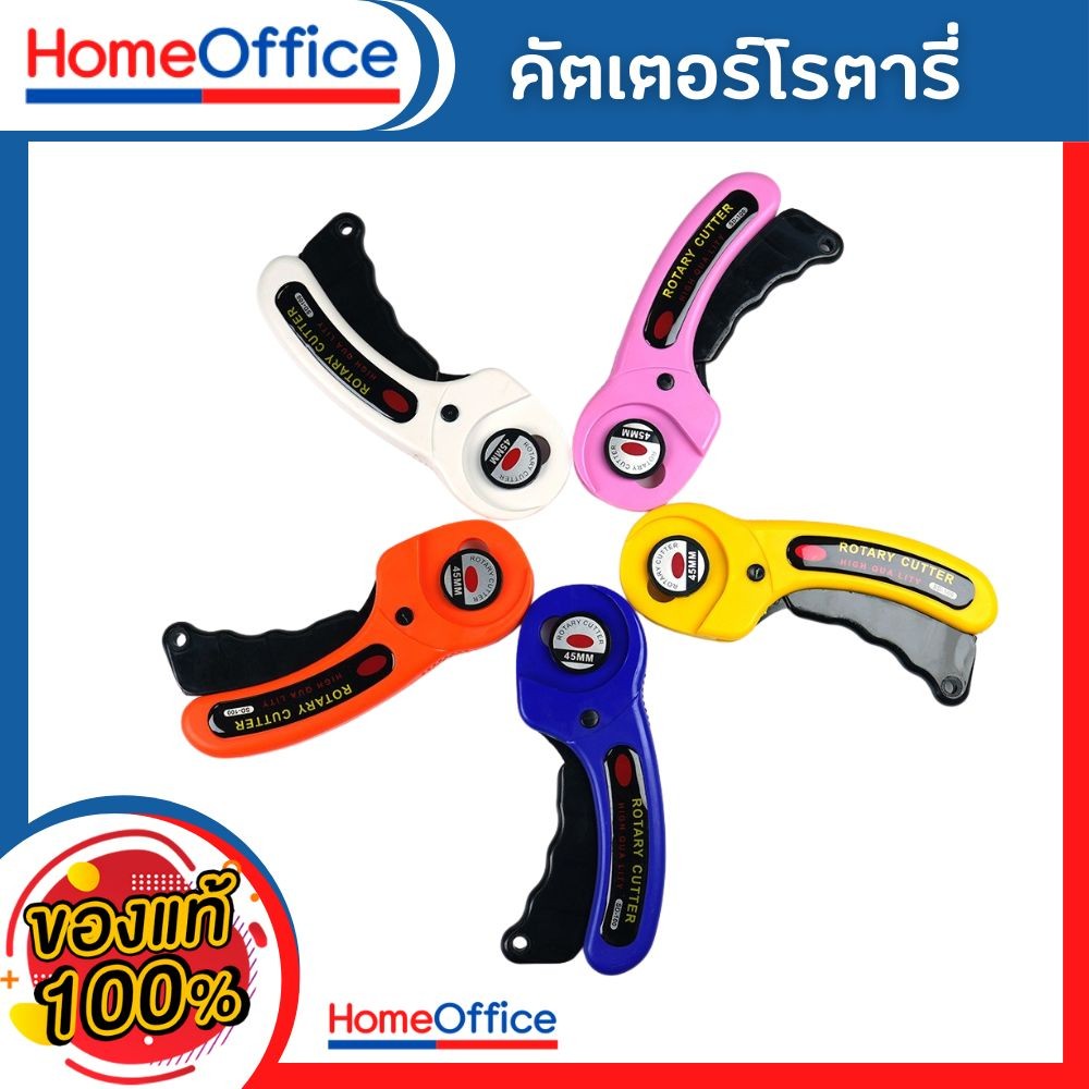 คัตเตอร์โรตารี่ Rotary Cutter คัตเตอร์ (รุ่น SD-100) ลูกกลิ้งตัดกระดาษ ตัดผ้า ตัดหนัง คัตเตอร์ใบมีด 45mm HOME&OFFICE