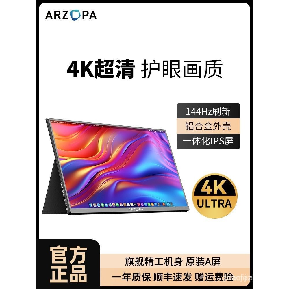 ARZOPA Portable Display4k144hz สวิตช์หน้าจอขยายแล็ปท็อปหน้าจอรองหน้าจอภายนอก